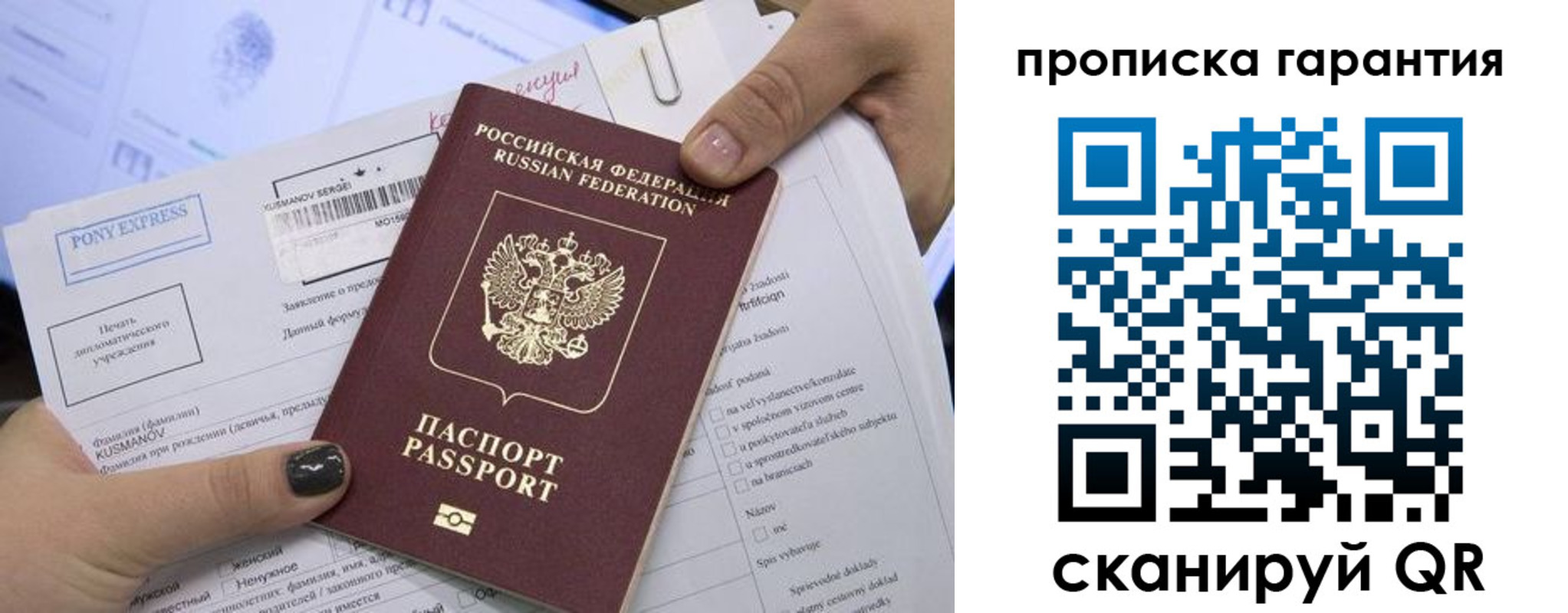 временная регистрация законно в Гурьевске