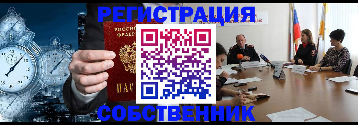 где прописаться в Гурьевске