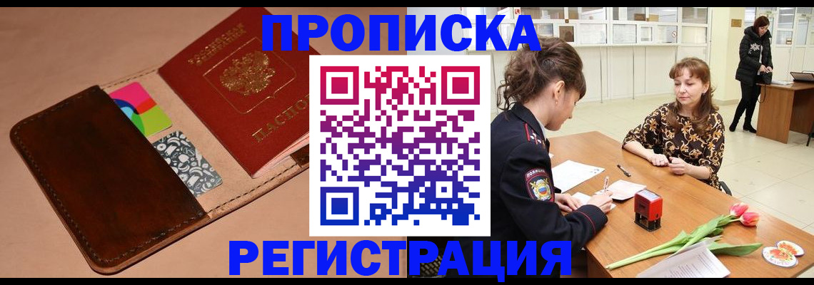 временная регистрация гарантия в Гурьевске
