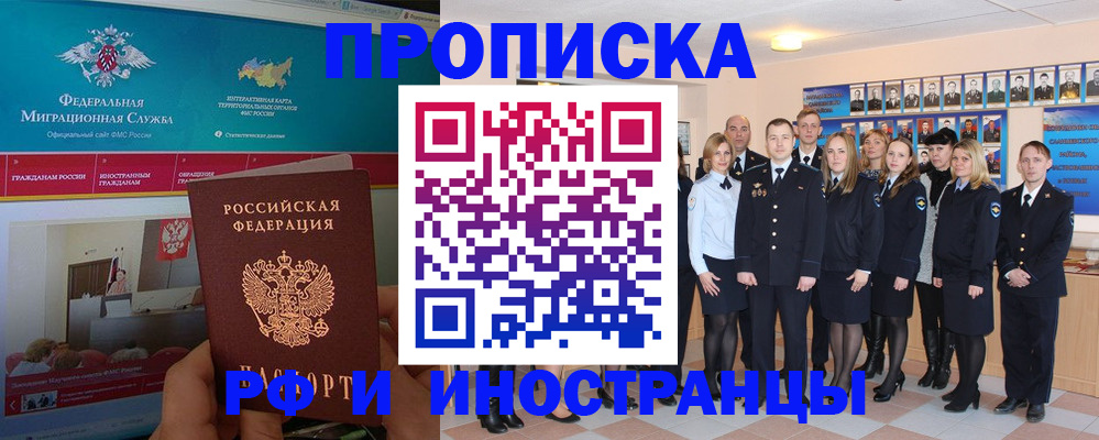 временная регистрация адрес в Гурьевске